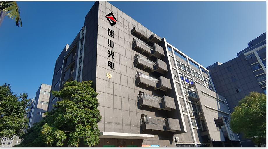 Shenzhen Guoye Optoelectorics ບົດສະຫຼຸບທ້າຍປີ 2024 ປີ
